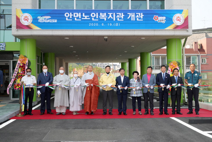안면노인복지관 개관식 (1)