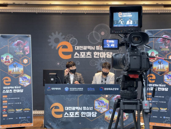 온라인e스포츠대회(1).