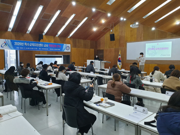 특수교육센터 교사 연수 사진