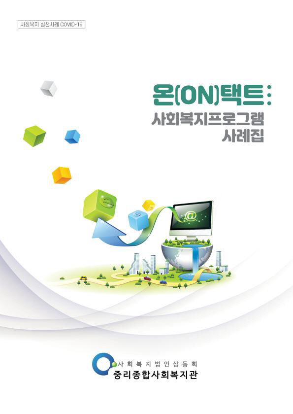 중리복지관