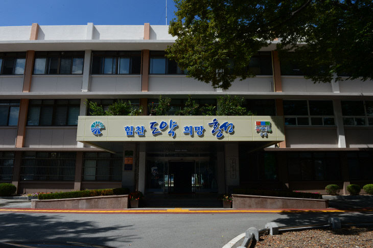 홍성군청 전경