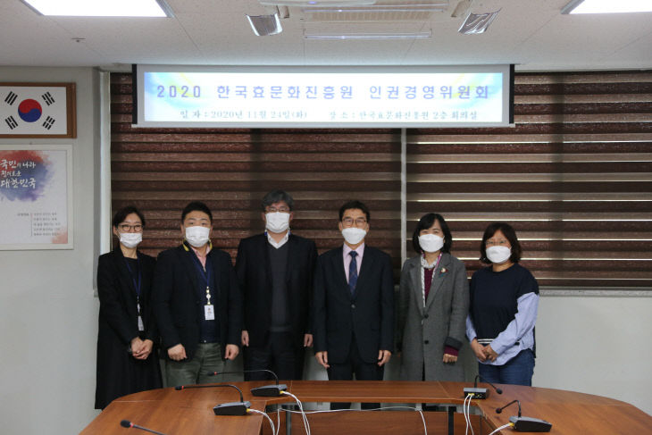 관련사진-기념사진 2020 인권경영위원회