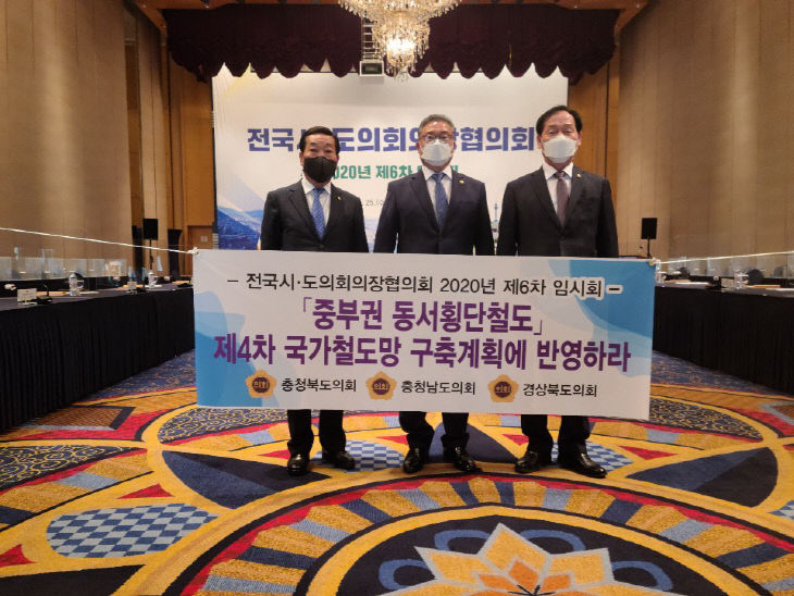 시도의장협의회 사진