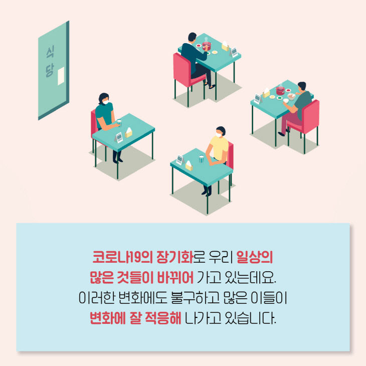 카드뉴스_디자인_소외계층지원활동 (2)