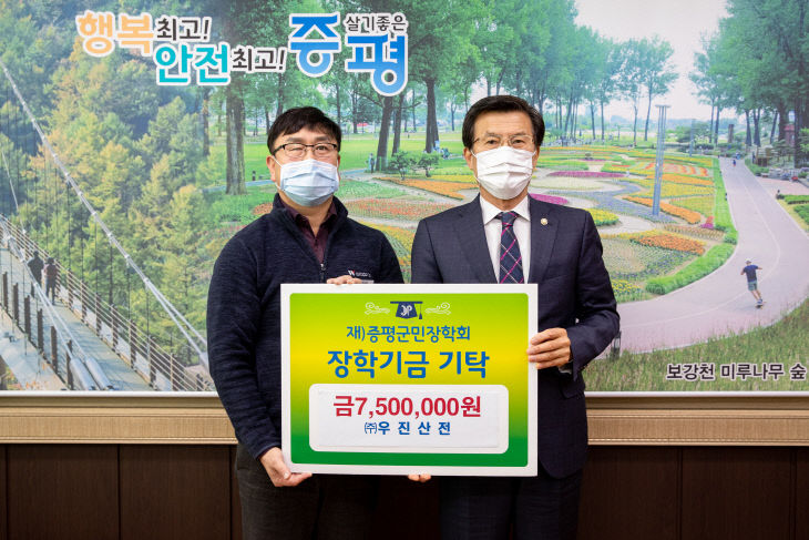 우진산전 기탁