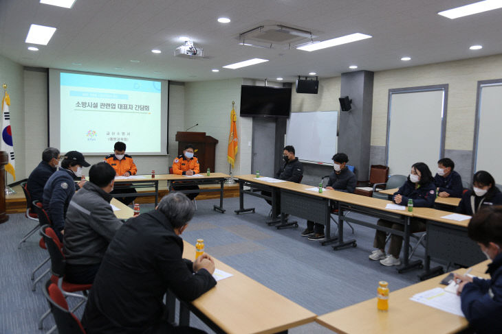 금신소방서 간담회