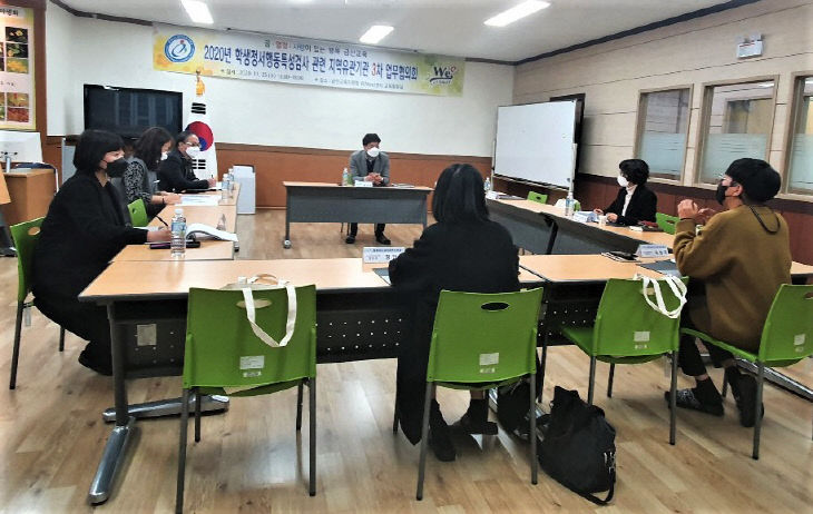금산교육지원청 업무협의회