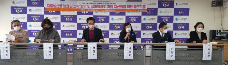 대전자활포럼&실패박람회in자활 숙의토론 사진