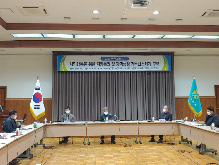 지방분권과 광역행정 구축 세미나 개최 (1)