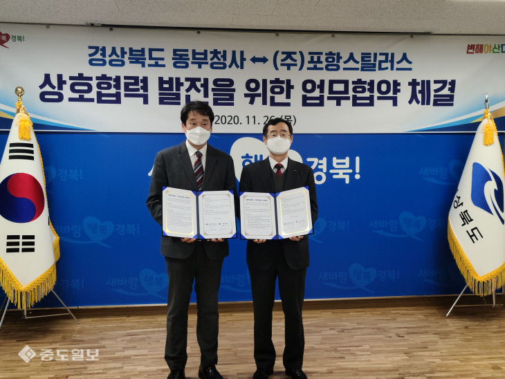 포항스틸러스와_상호협력_MOU2