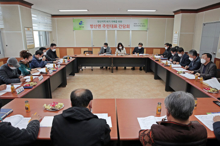 방산지역 위기 극복을 위한 방산면 주민대표 간담회 03