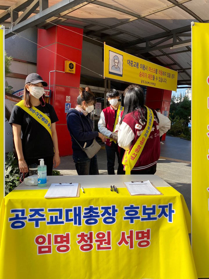 서명운동