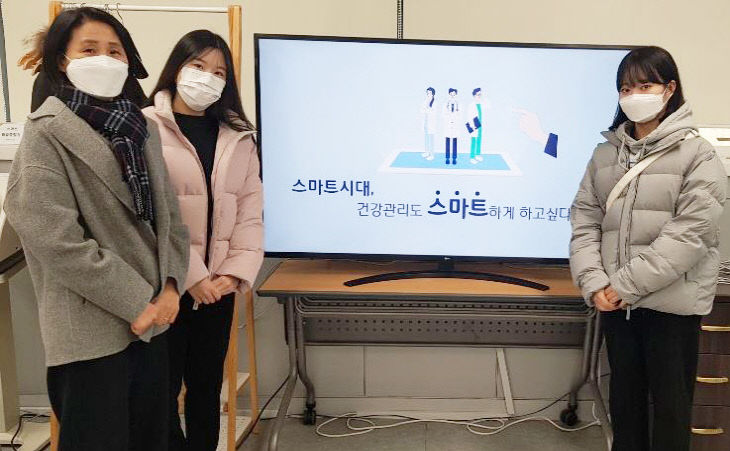 공주대 스마트헬스케어 홍보 아이디어