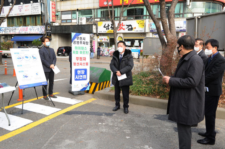 부천시, 무정차 정산 서비스 구축 시범운영