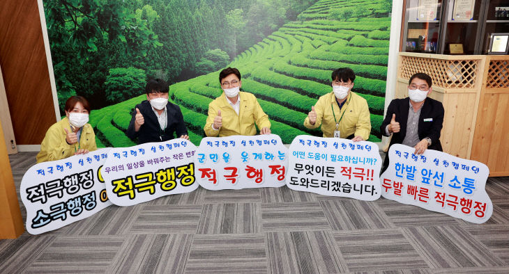 1. 보성군, 적극행정 실천 릴레이 캠페인 전개 (1)