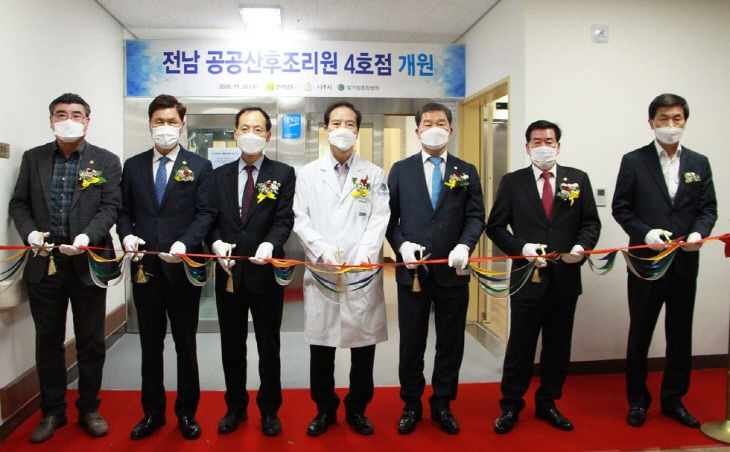 전라남도 공공산후조리원 4호점 개원식2