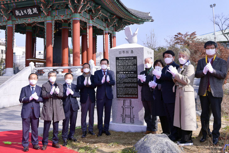 201126 민주의 종 표지석 제막식_GJI2451_1