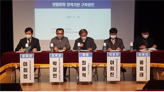 대전문화정책포럼