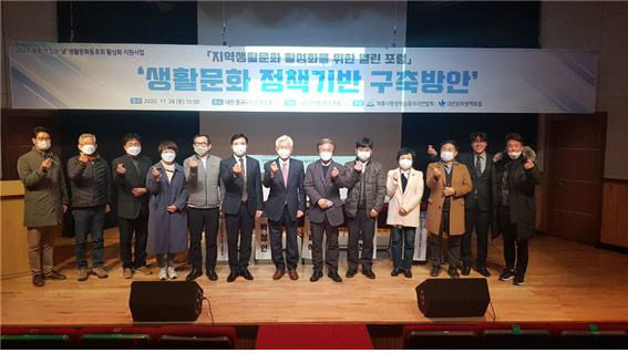 대전문화정책포럼1
