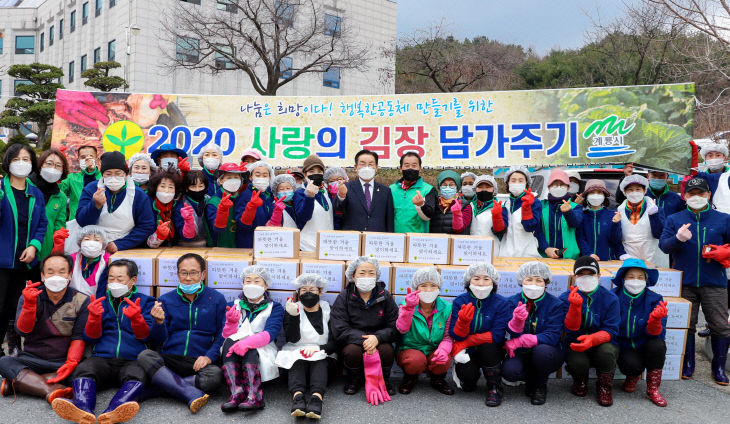 2. 사랑의 김장 담가주기_계룡시