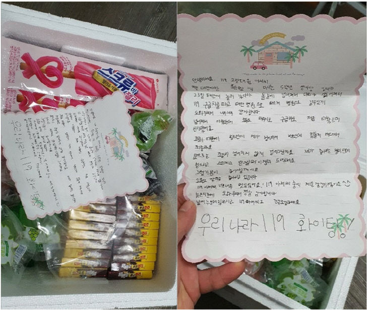 1130 태안소방서, 감동의 손편지.
