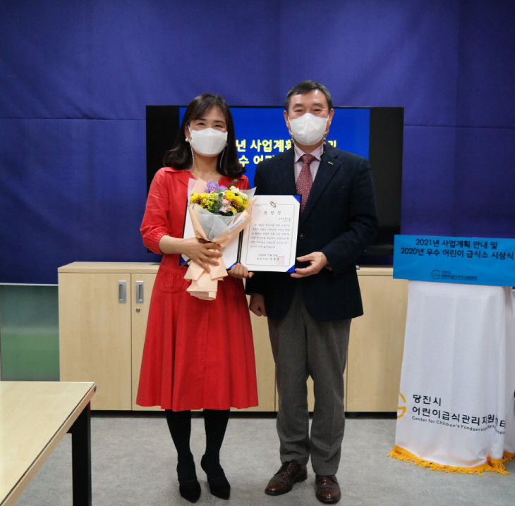 사본 -우수 어린이 급식소 시상식 사진 1