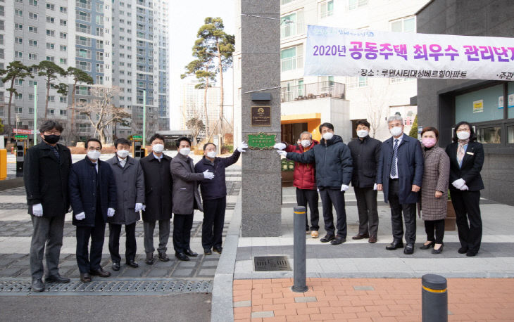 단지 인증 제막식 가져 (1)