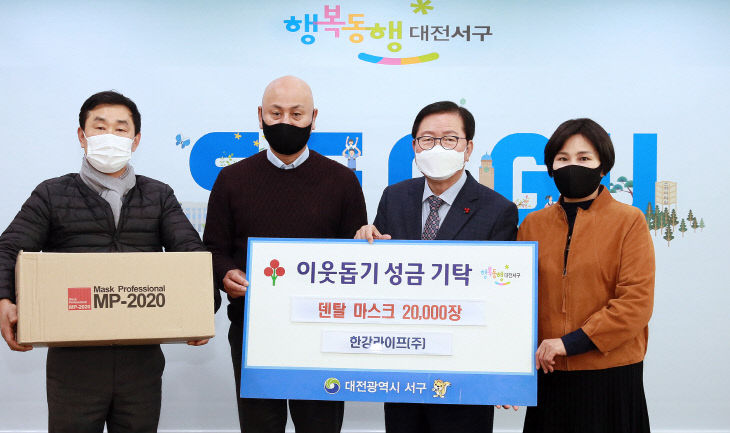 사진1)20.12.3 마스크기탁식