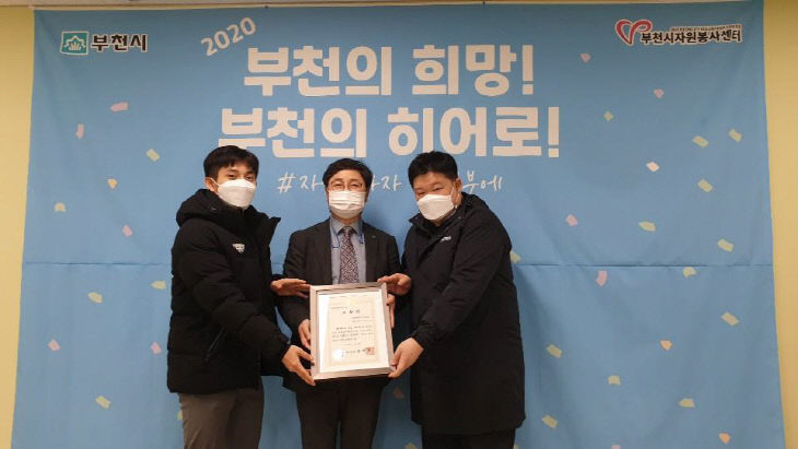 (사진) 부천시 자원봉사자의 날 표창 수상