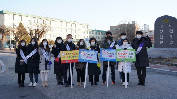 학교와 함께하는 등굣길 흡연예방 캠페인 1