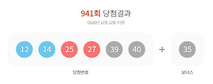 13일 로또