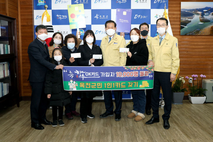 사진1)향수OK카드 가입 1만명 돌파 기념 행사 모습