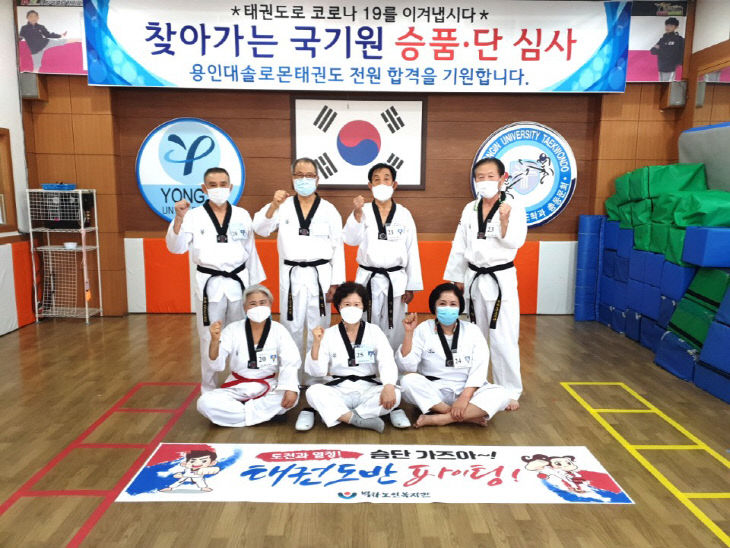 태권도 승단심사-한소리