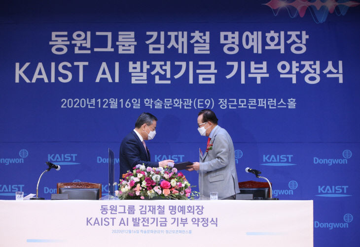 김재철 동원그룹 명예회장(우측)과 신성철 KAIST 총장 (1)