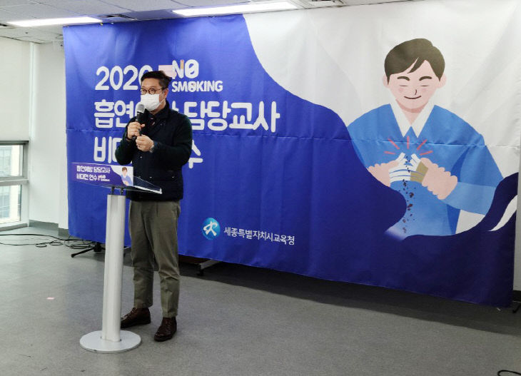 학교 흡연예방 담당교사