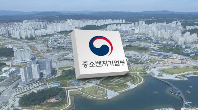 중기부