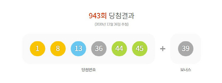 27일 로또