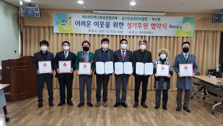 복수면-정기후원 협약