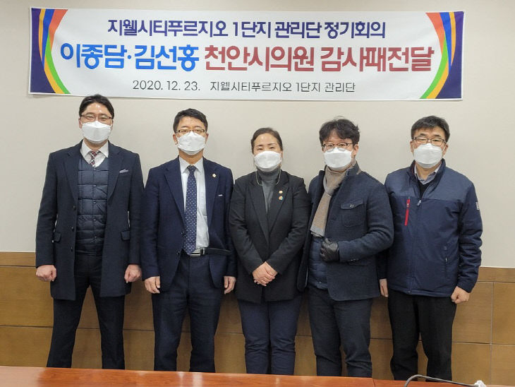 보도자료 사진-이종담의원11 (1)