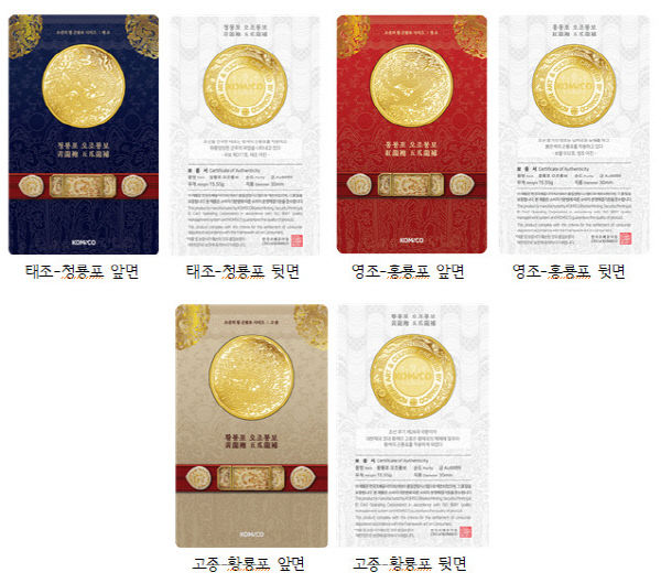 사-곤룡포 카드형 메달 출시)_사진
