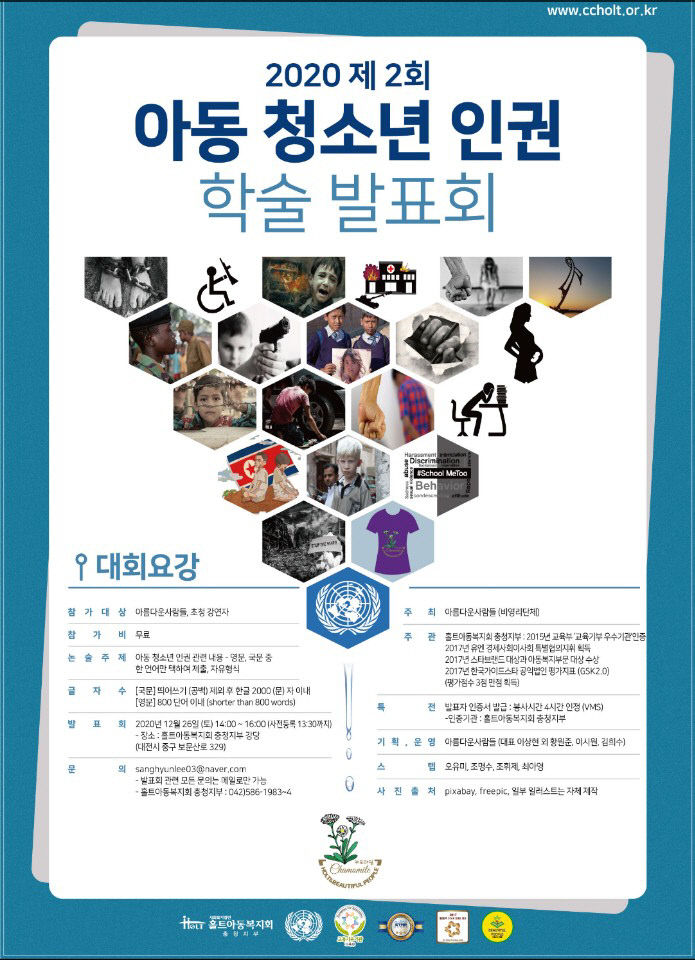 포스터 국문