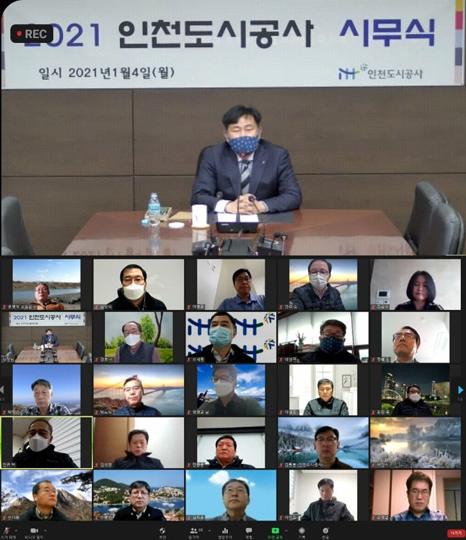 210104_(경영관리처) 2021년 SMART 경영