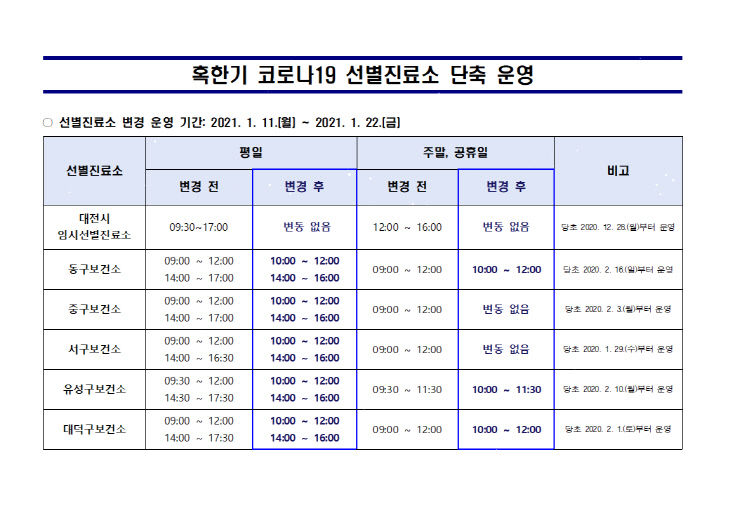 KakaoTalk_20210108_141815043