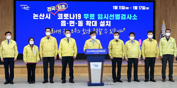 코로나19안전선별검사소관련(2)