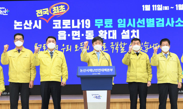 코로나19안전선별검사소관련(4)
