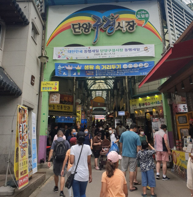 보도1)지난해 여름 단양구경시장2