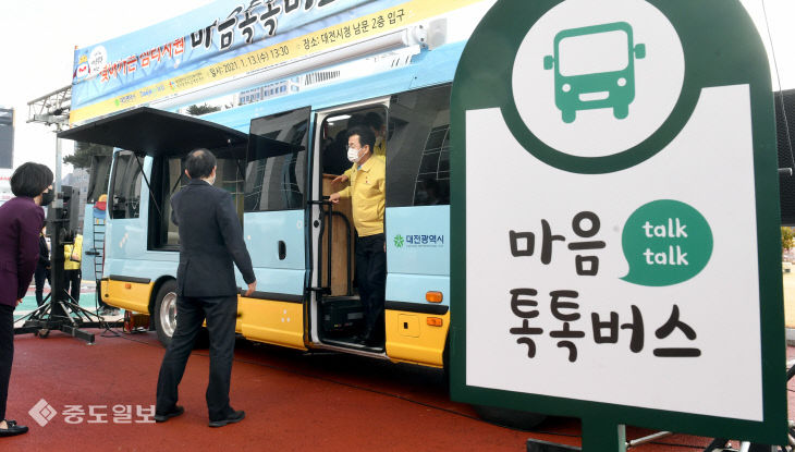 20210113-마음톡톡버스 시승식1