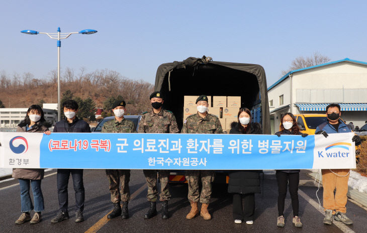 [사진] 한국수자원공사 코로나19 최일선 군 의료진에 병물 지원