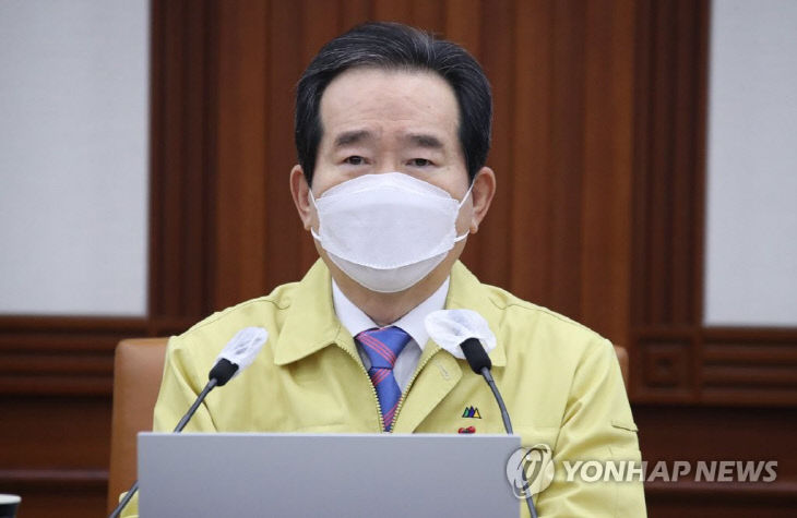 정세균 중대본