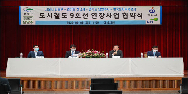 9호선 연장사업 협약식의 조광한 남양주시장